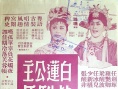 芙蓉帐暖度春宵