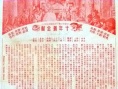 十年割肉养金龙