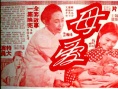 母爱