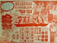 富贵花开凤凰台