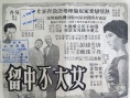 女大不中留