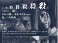 富江最终章：禁断之果实