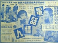 電話情人