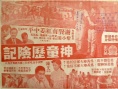 神童历险记