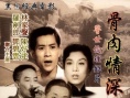 偷香血債