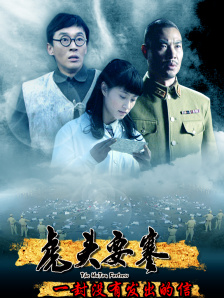 虎頭要塞之一封未發(fā)出的信