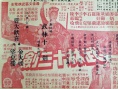 武林十三劍