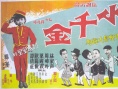 小千金