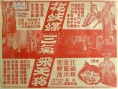 花蝴蝶三气飞天猫