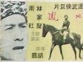 南龙北凤