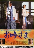 阿吟小姐