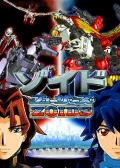 機獸新世紀 ゾイド -ZOIDS-