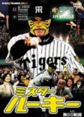 蒙面棒球選手