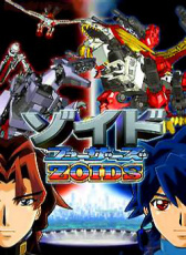 機(jī)獸新世紀(jì) ゾイド -ZOIDS-