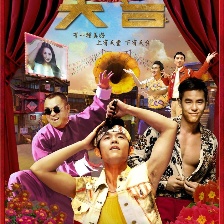 天臺(tái)愛情