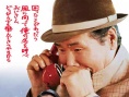 寅次郎的故事43