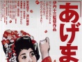 黄金艺伎传说