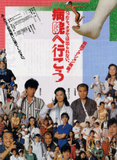 向醫(yī)院前行