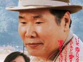 寅次郎的故事44 寅次郎的告白