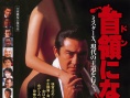 成為首領(lǐng)的男人