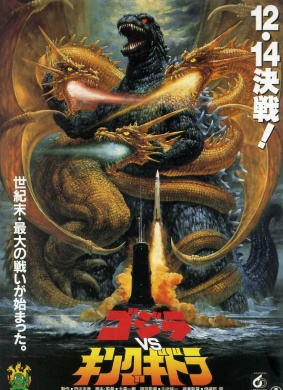 哥斯拉之魔龙复仇ゴジラvsキングギドラ (1991)_1905电影网