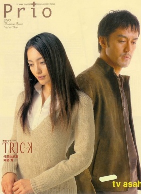 圈套3trick 3 (2003)_1905電影網