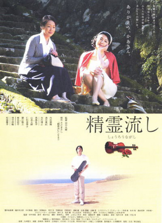 魂流彼岸