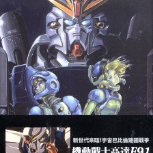 機動戰(zhàn)士高達F91
