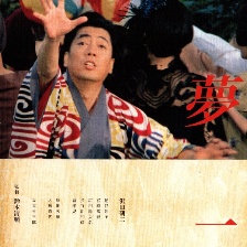 夢(mèng)二