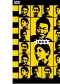 IKKA：一和