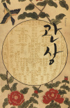 观相