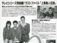 金田一少年事件簿之上海人鱼传说