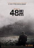 48米