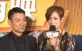 《盲探》首映紅毯  華仔拄拐亮相與鄭秀文秀親密