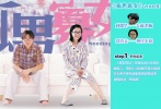 《孤男寡女》穿插著辦公室政治和流言，帶出上司劉德華跟下屬鄭秀文兩個(gè)神經(jīng)質(zhì)相戀的愛(ài)情故事，劇情涉及“四角戀”，結(jié)尾劉德華舉著“I NEED YOU"的示愛(ài)牌子堪稱經(jīng)典。