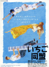 一五同盟
