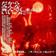 新世纪福音战士剧场版：Air/真心为你