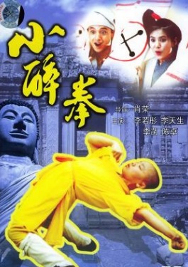 小醉拳