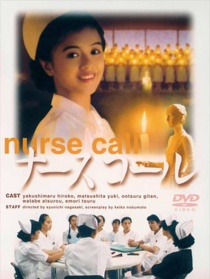 护士合唱团