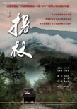 拐杖