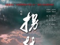 拐杖