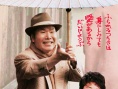 寅次郎的故事46 寅次郎的相親