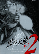 黑天使2