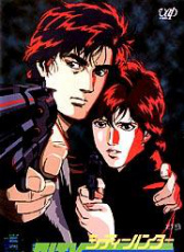 城市獵人 緊急插播，兇惡罪犯？獠的死期