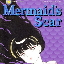 人魚之傷