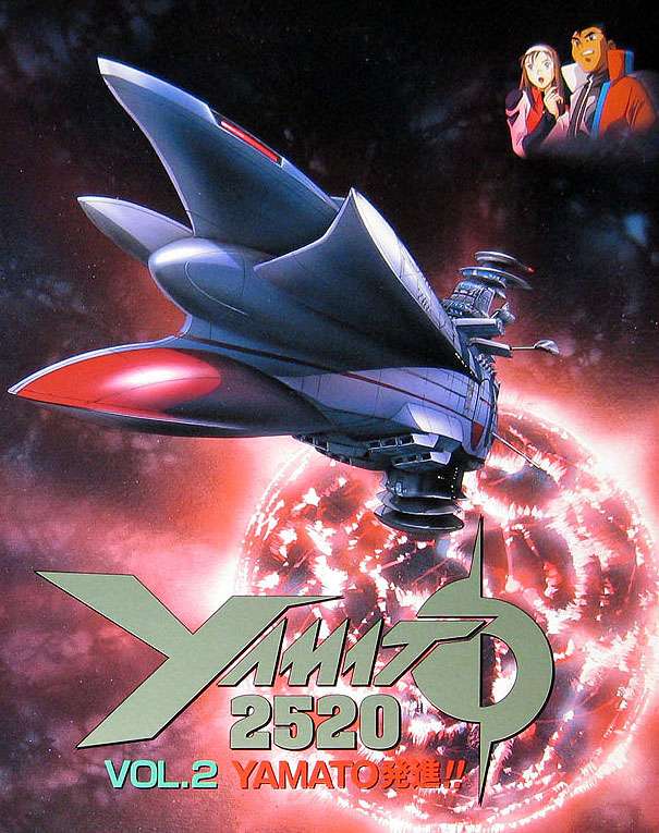 大和号2520