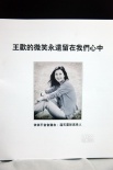 电影频道女主播王欢遗体告别仪式举行 众人流泪悼念