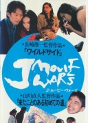 日本电影战争：重回初路