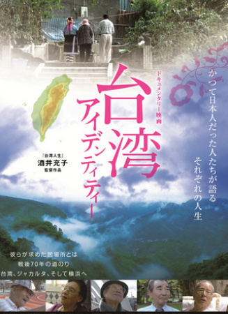 臺灣身份
