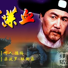 東廠喋血